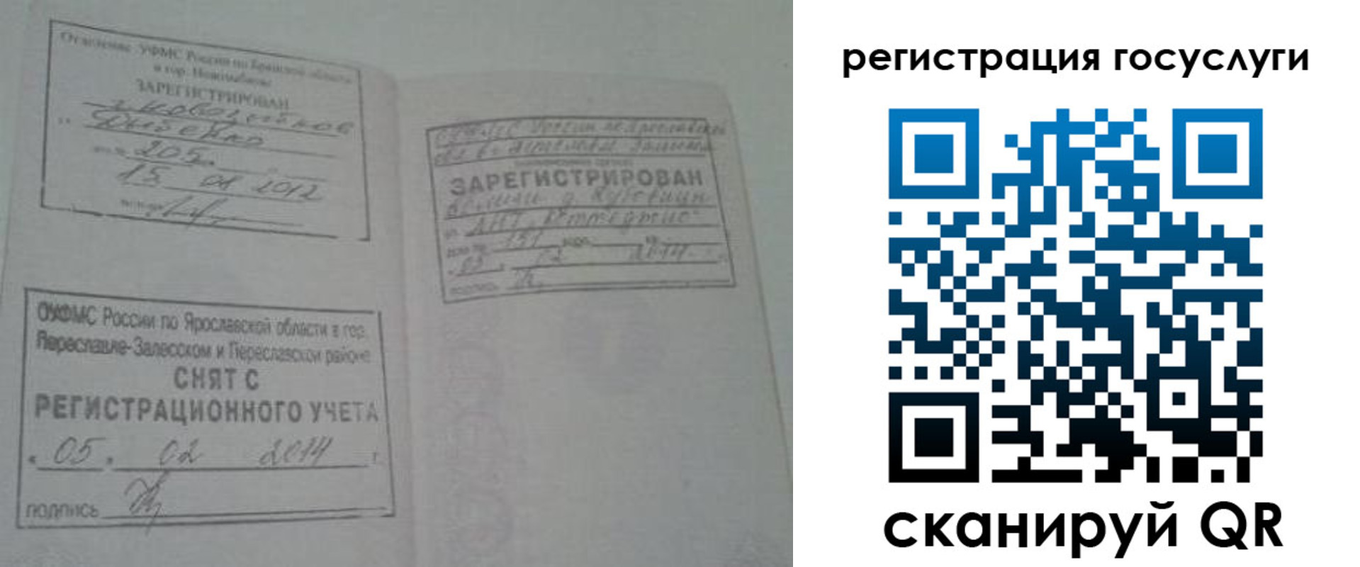 временная регистрация госуслуги в Оленегорске