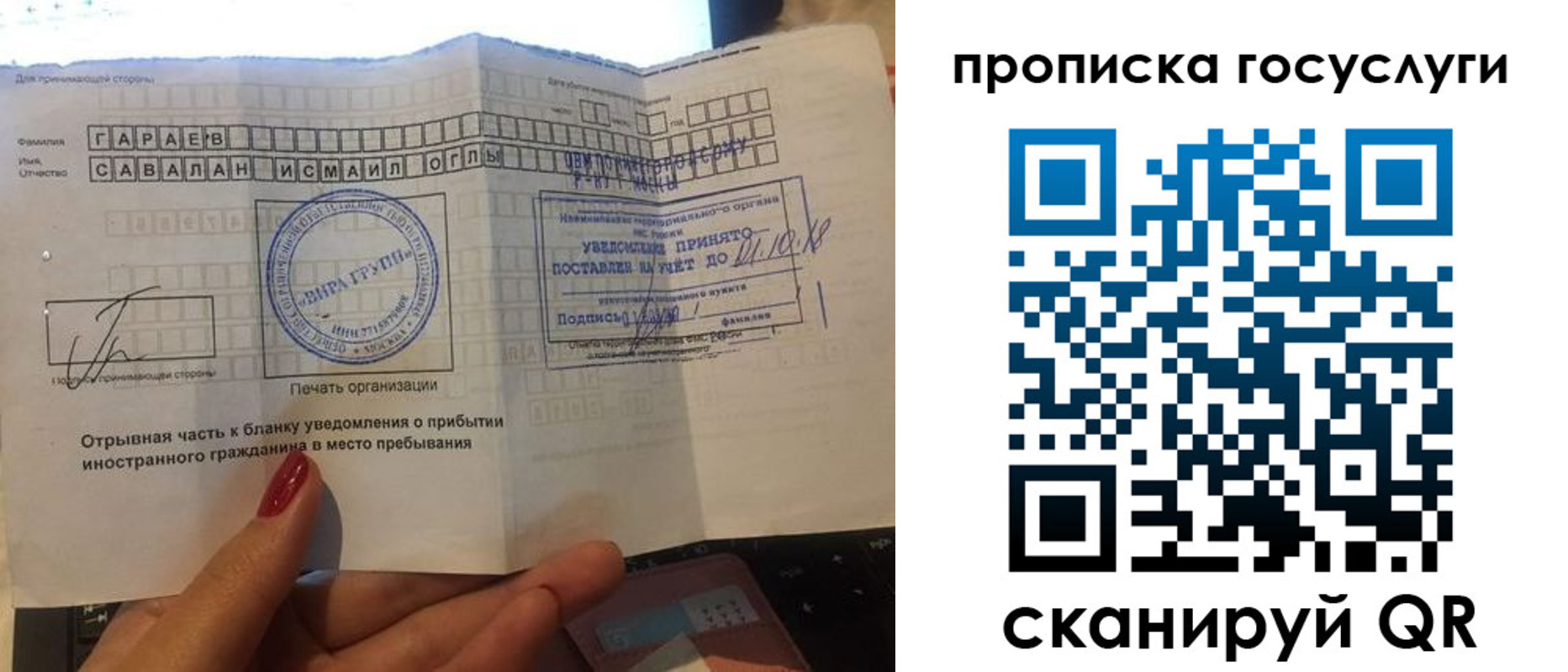 временная регистрация адрес в Оленегорске