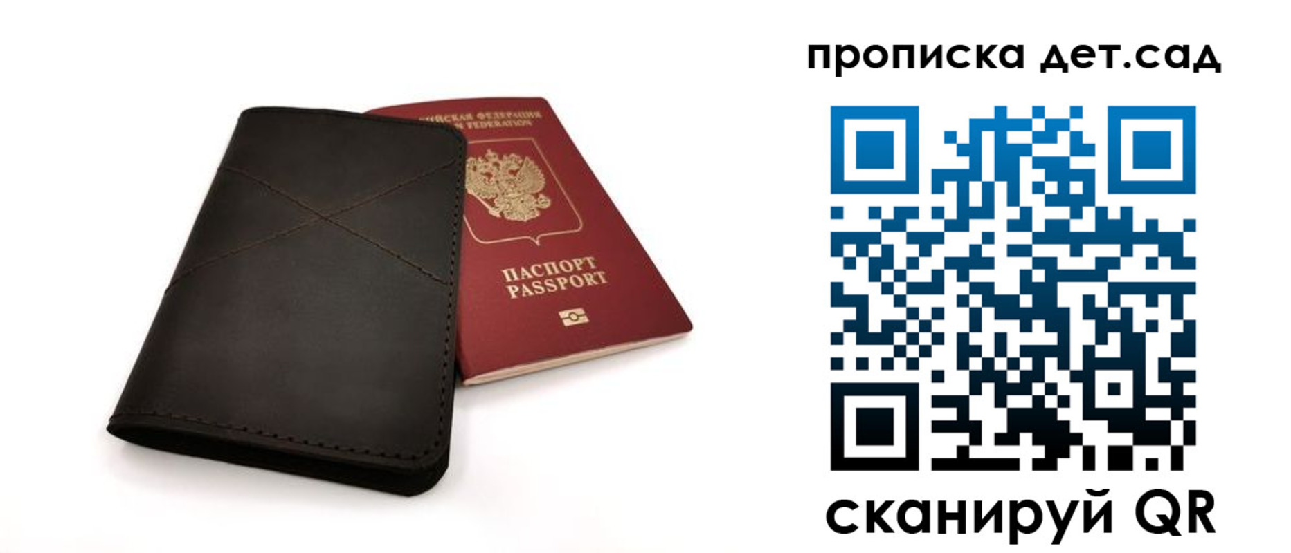прописка в Оленегорске