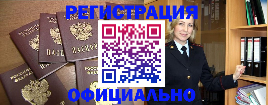 прописка для кредита в Оленегорске