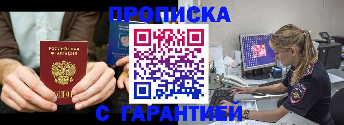 прописка паспорт в Оленегорске