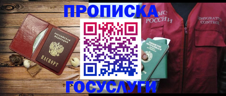 прописка паспорт в Оленегорске