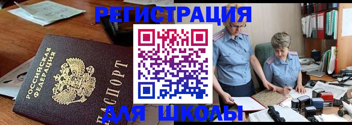 где прописаться в Оленегорске