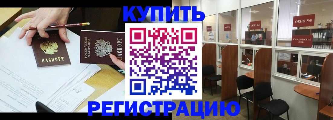 где прописаться в Оленегорске