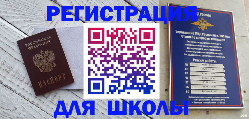 временная регистрация собственник в Оленегорске