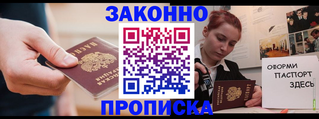 временная регистрация для школы в Оленегорске