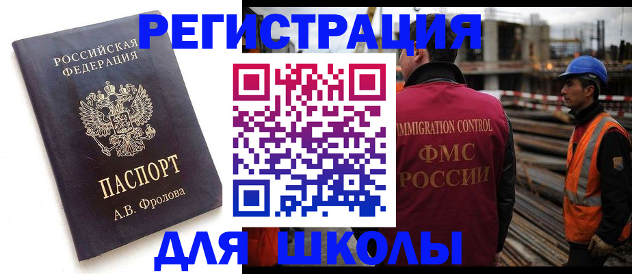 прописка 2025 в Оленегорске
