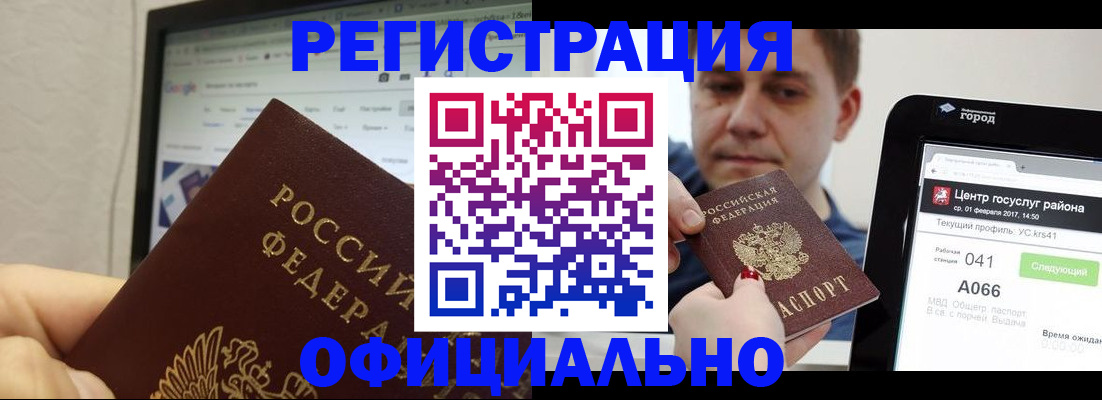 временная регистрация для школы в Оленегорске