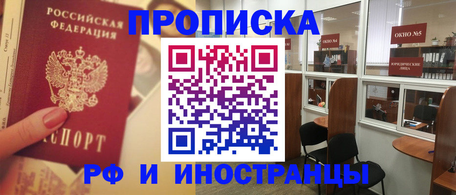 временная регистрация собственник в Оленегорске