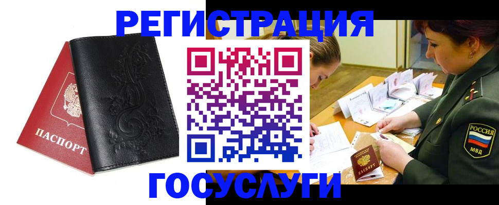 временная регистрация для школы в Оленегорске