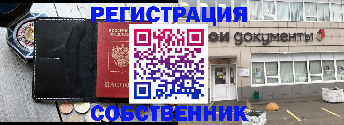 купить прописку в Оленегорске
